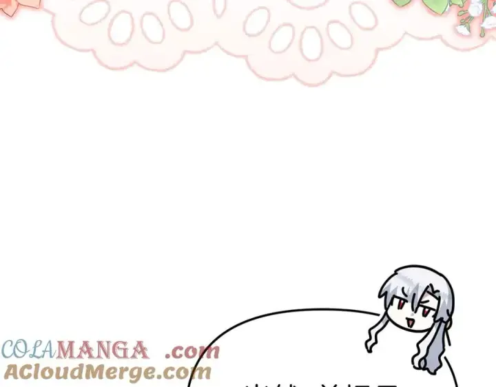 漫画《我在死敌家当团宠》第57话 舞伴的选择第233张图