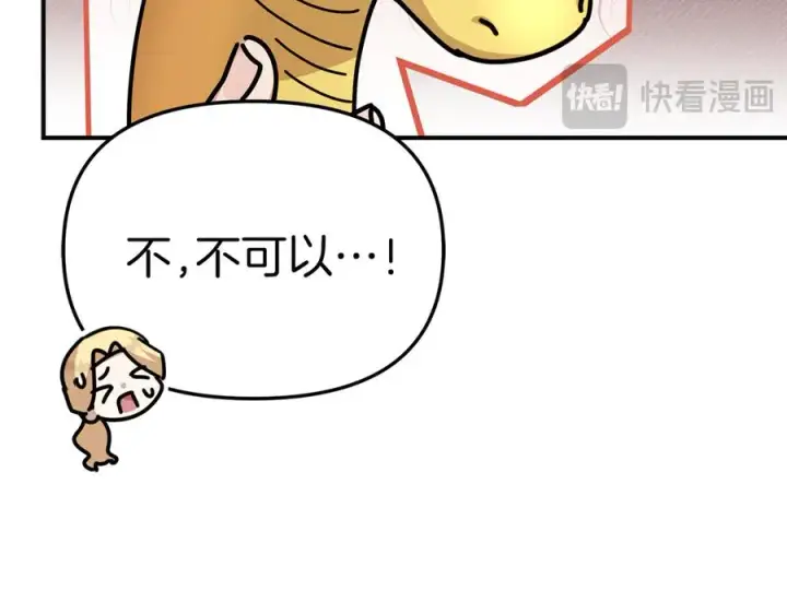 漫画《我在死敌家当团宠》第57话 舞伴的选择第235张图