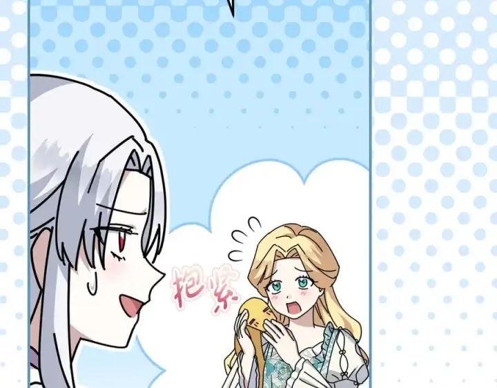 漫画《我在死敌家当团宠》第57话 舞伴的选择第238张图