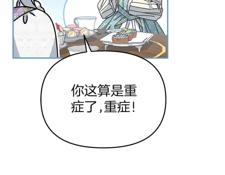 漫画《我在死敌家当团宠》第57话 舞伴的选择第239张图