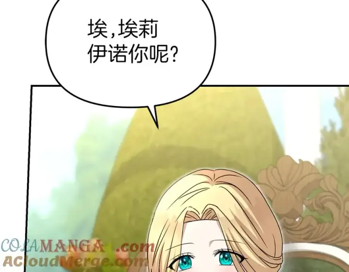漫画《我在死敌家当团宠》第57话 舞伴的选择第241张图