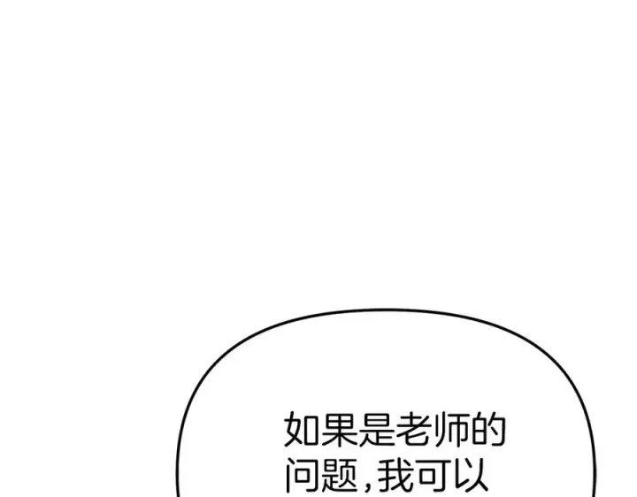 漫画《我在死敌家当团宠》第57话 舞伴的选择第28张图