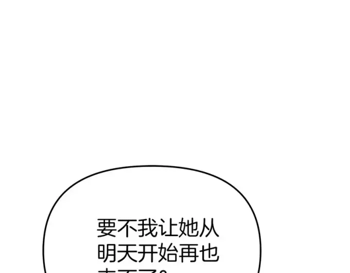 漫画《我在死敌家当团宠》第57话 舞伴的选择第31张图