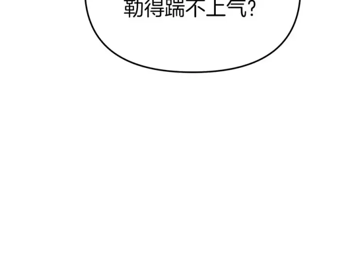 漫画《我在死敌家当团宠》第57话 舞伴的选择第4张图