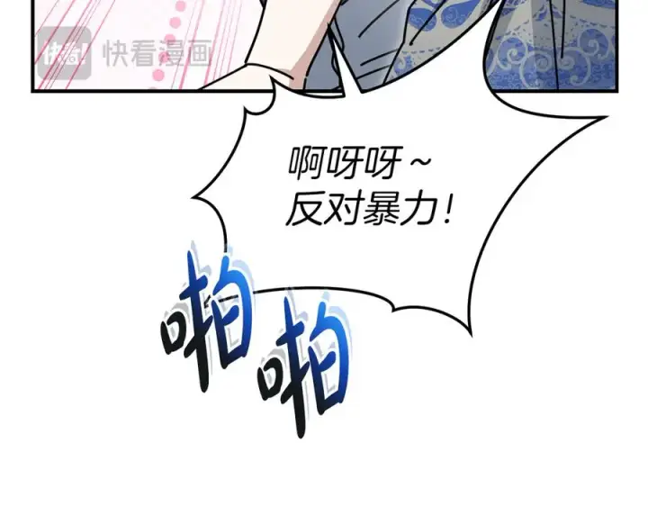 漫画《我在死敌家当团宠》第57话 舞伴的选择第40张图