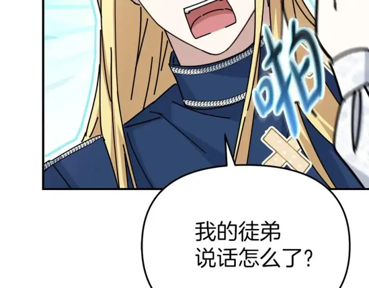 漫画《我在死敌家当团宠》第57话 舞伴的选择第44张图