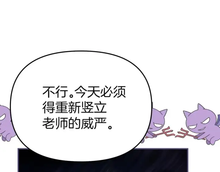 漫画《我在死敌家当团宠》第57话 舞伴的选择第46张图