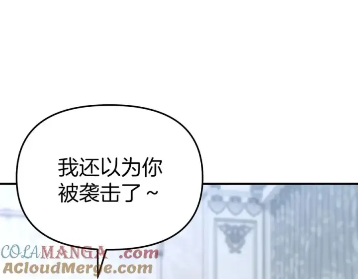 漫画《我在死敌家当团宠》第57话 舞伴的选择第5张图