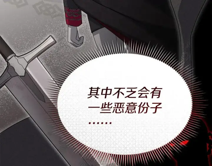 漫画《我在死敌家当团宠》第57话 舞伴的选择第60张图