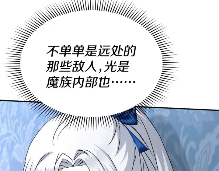 漫画《我在死敌家当团宠》第57话 舞伴的选择第64张图