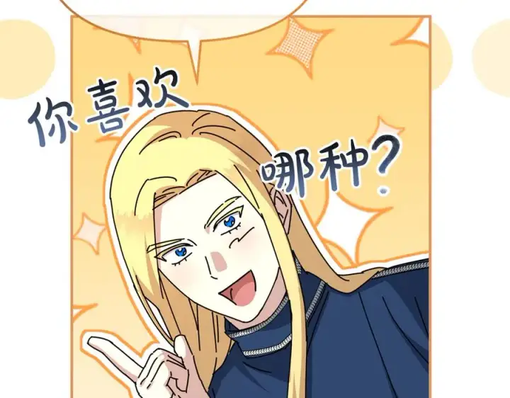 漫画《我在死敌家当团宠》第57话 舞伴的选择第68张图