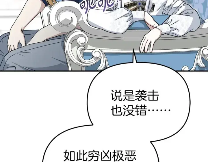 漫画《我在死敌家当团宠》第57话 舞伴的选择第7张图