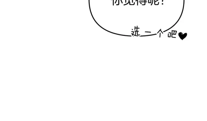 漫画《我在死敌家当团宠》第57话 舞伴的选择第70张图