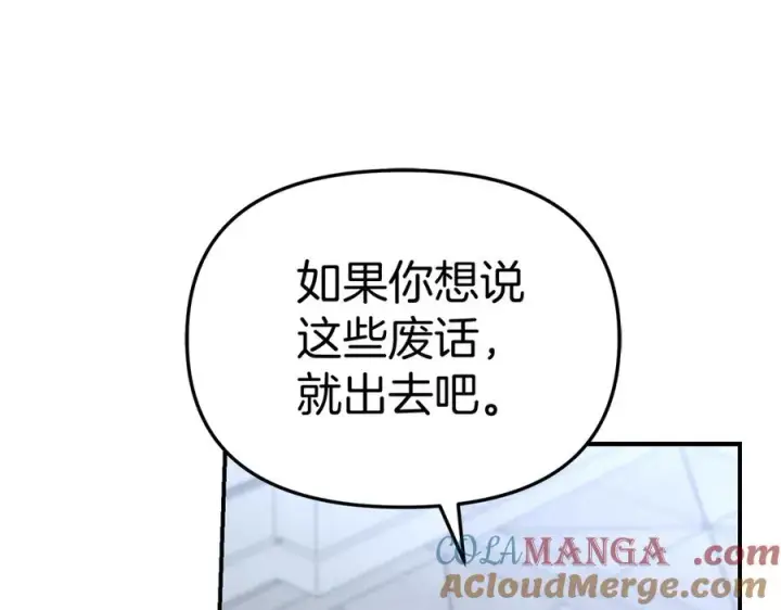 漫画《我在死敌家当团宠》第57话 舞伴的选择第73张图