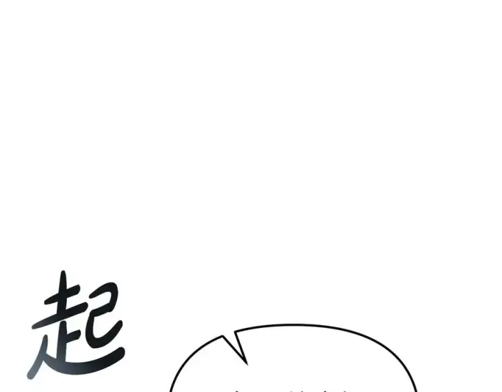 漫画《我在死敌家当团宠》第57话 舞伴的选择第76张图