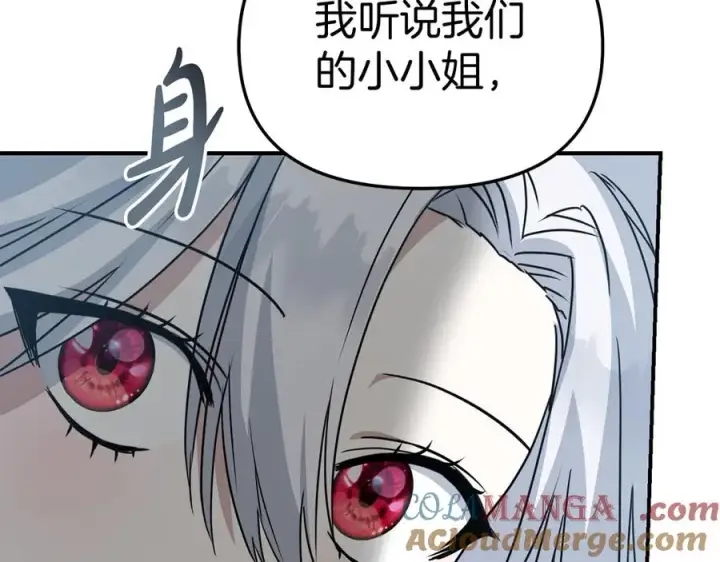 漫画《我在死敌家当团宠》第57话 舞伴的选择第77张图