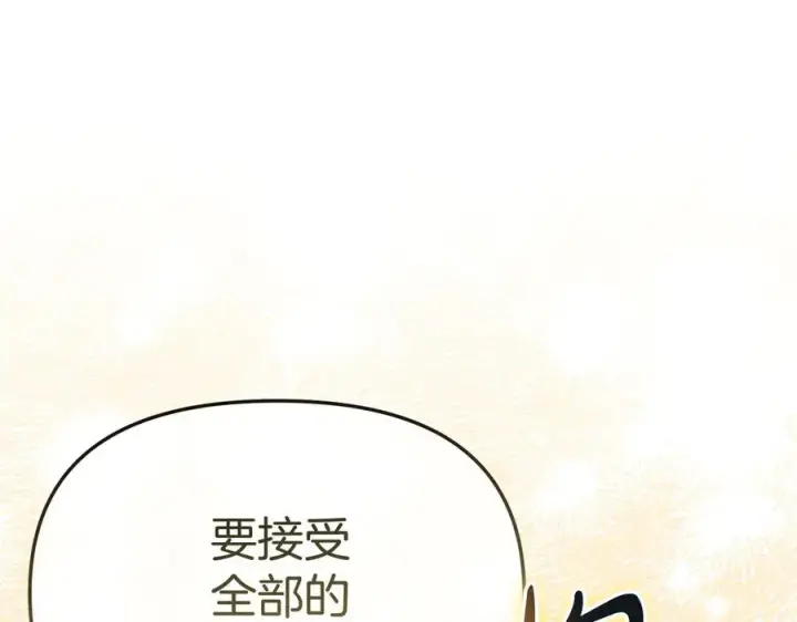 漫画《我在死敌家当团宠》第57话 舞伴的选择第79张图