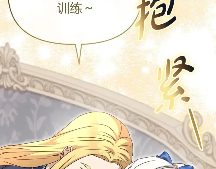 漫画《我在死敌家当团宠》第57话 舞伴的选择第80张图