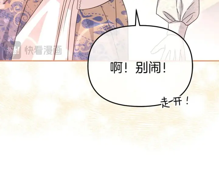 漫画《我在死敌家当团宠》第57话 舞伴的选择第82张图