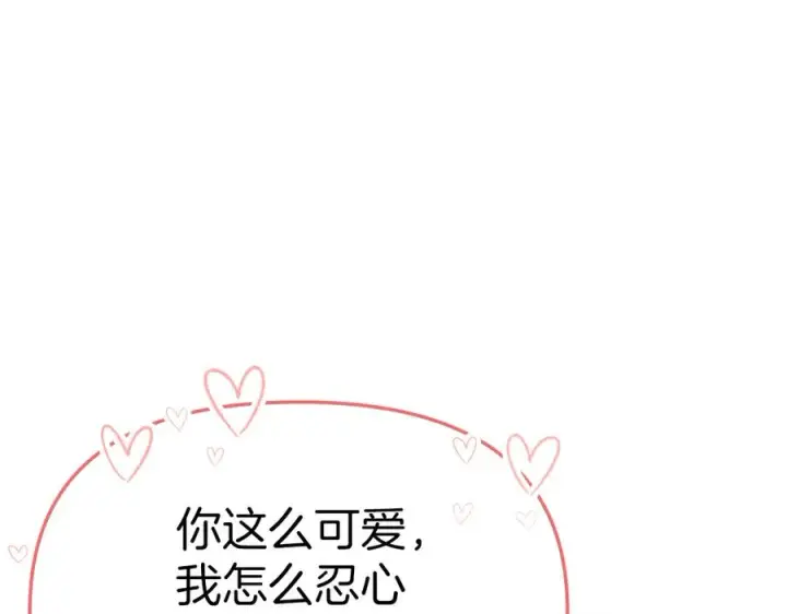漫画《我在死敌家当团宠》第57话 舞伴的选择第84张图
