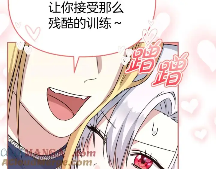 漫画《我在死敌家当团宠》第57话 舞伴的选择第85张图