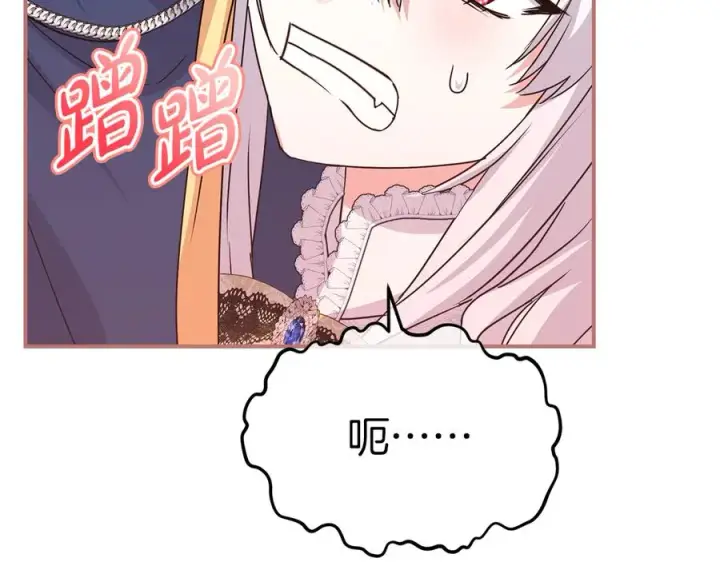 漫画《我在死敌家当团宠》第57话 舞伴的选择第86张图