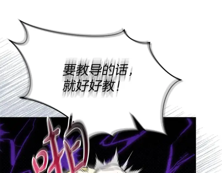 漫画《我在死敌家当团宠》第57话 舞伴的选择第88张图