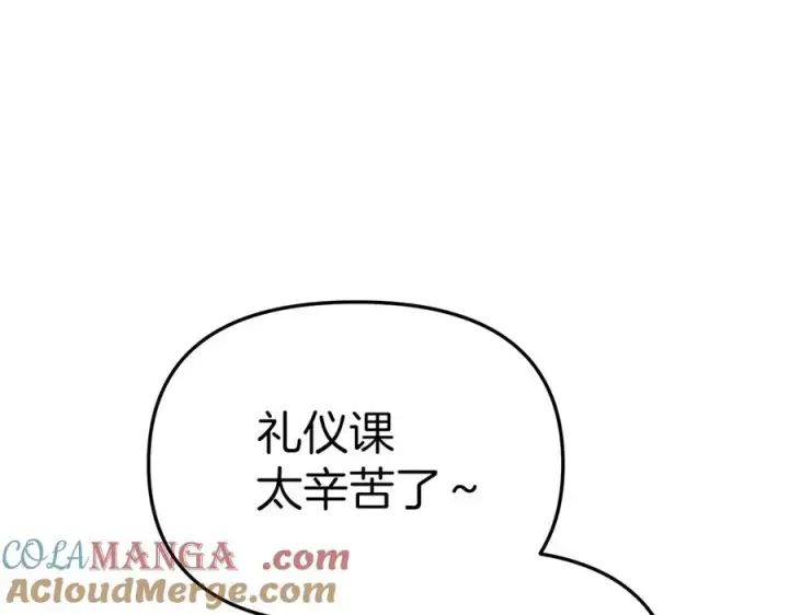 漫画《我在死敌家当团宠》第57话 舞伴的选择第9张图
