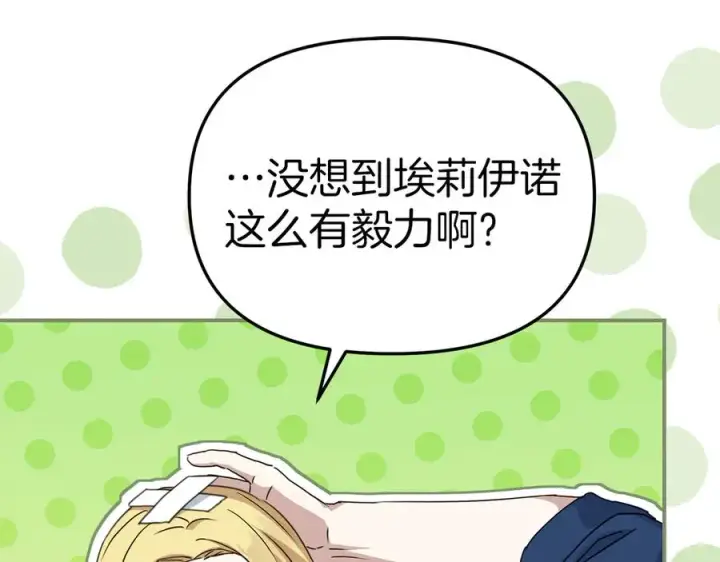 漫画《我在死敌家当团宠》第57话 舞伴的选择第96张图