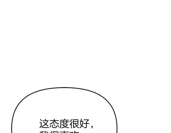 漫画《我在死敌家当团宠》第57话 舞伴的选择第99张图