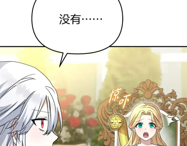 《我在死敌家当团宠》第58话 爸爸的新恋情！图10