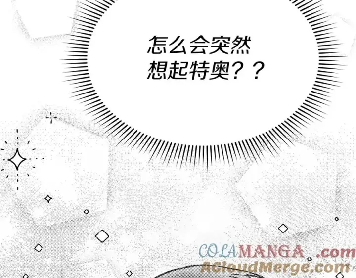 《我在死敌家当团宠》第58话 爸爸的新恋情！图105