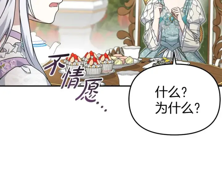 《我在死敌家当团宠》第58话 爸爸的新恋情！图11