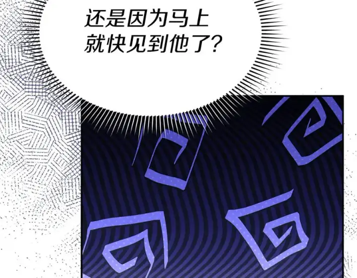 《我在死敌家当团宠》第58话 爸爸的新恋情！图111