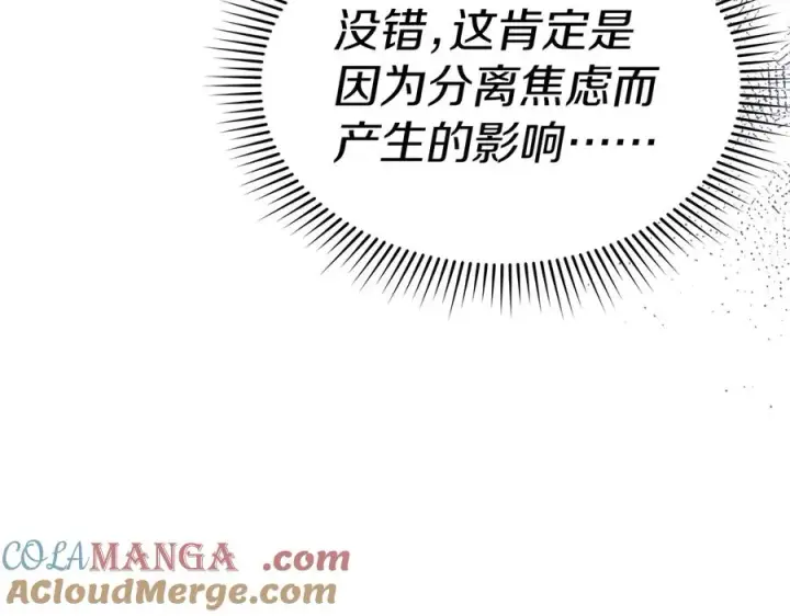 《我在死敌家当团宠》第58话 爸爸的新恋情！图113