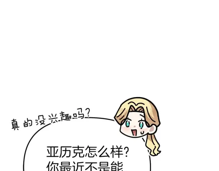 《我在死敌家当团宠》第58话 爸爸的新恋情！图114