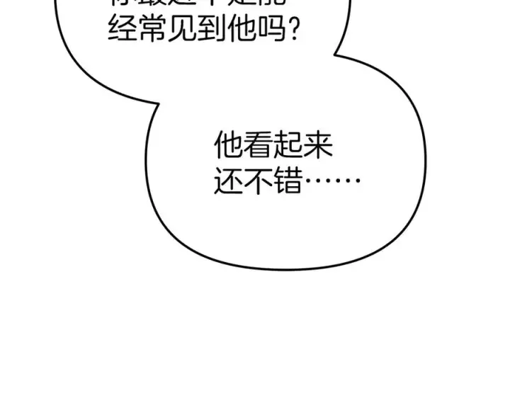 《我在死敌家当团宠》第58话 爸爸的新恋情！图115