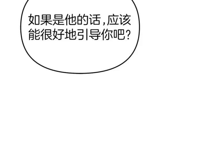 《我在死敌家当团宠》第58话 爸爸的新恋情！图119