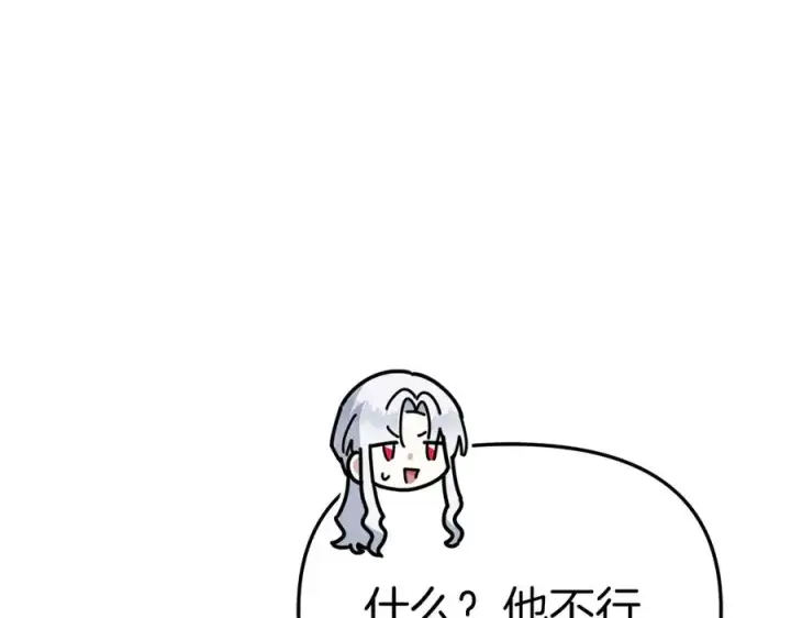 《我在死敌家当团宠》第58话 爸爸的新恋情！图120