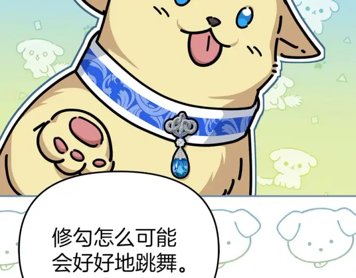 《我在死敌家当团宠》第58话 爸爸的新恋情！图122