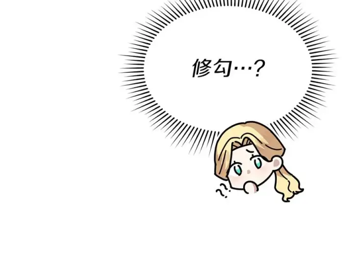 《我在死敌家当团宠》第58话 爸爸的新恋情！图124