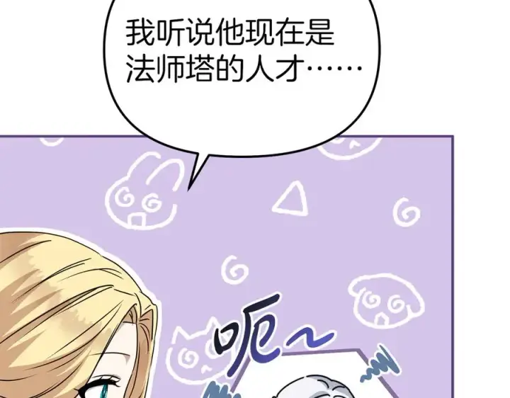 《我在死敌家当团宠》第58话 爸爸的新恋情！图126
