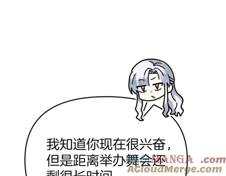 《我在死敌家当团宠》第58话 爸爸的新恋情！图129