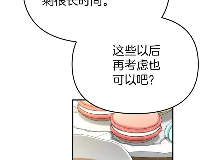 《我在死敌家当团宠》第58话 爸爸的新恋情！图130