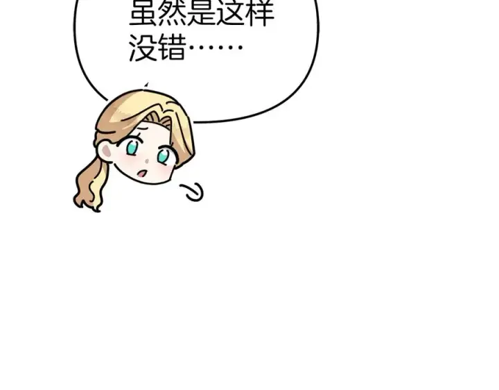 《我在死敌家当团宠》第58话 爸爸的新恋情！图132