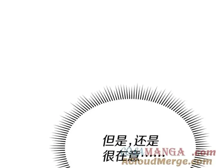 《我在死敌家当团宠》第58话 爸爸的新恋情！图133