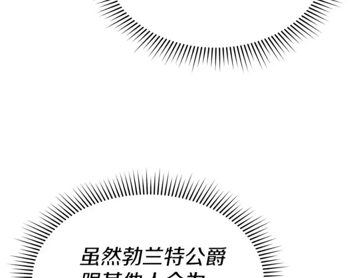 《我在死敌家当团宠》第58话 爸爸的新恋情！图134