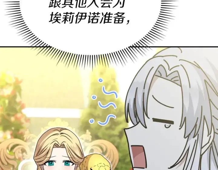 《我在死敌家当团宠》第58话 爸爸的新恋情！图135