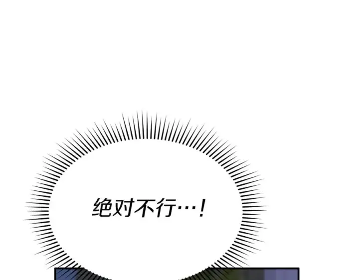《我在死敌家当团宠》第58话 爸爸的新恋情！图140