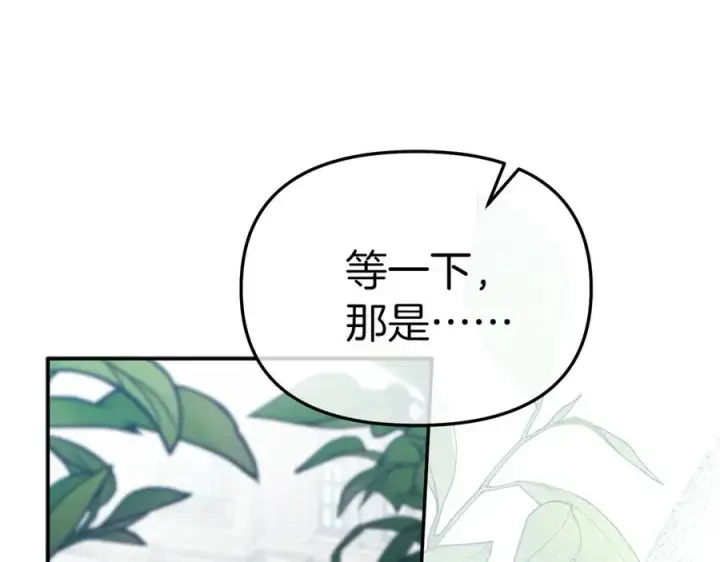 《我在死敌家当团宠》第58话 爸爸的新恋情！图148